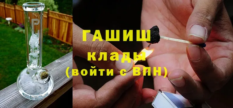 ГАШ hashish  Воткинск 