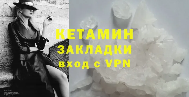 что такое   Воткинск  OMG ССЫЛКА  Кетамин ketamine 