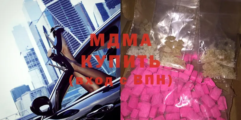 МДМА Molly  где купить наркоту  MEGA tor  Воткинск 